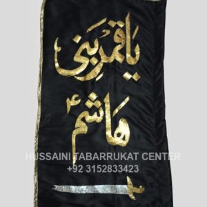 YA Qamar e Bani Hasim Aplic Pharera