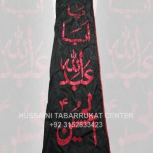 Ya Ababdilah Hussain a.s Aplic Pharera