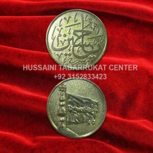 Imam Hussain a.s Karbala Metal Coin