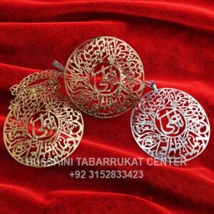 Nad e Ali Metal Hanging