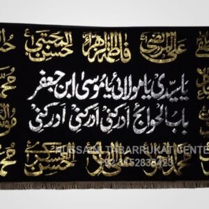 Al Ajal Imam Zamana a.s Banner
