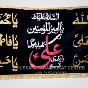 Panjetan Name With Mola Ali a.s Banner