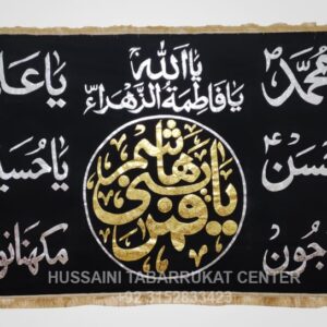 Panjetan Name With Qamar e Bani Hashim a.s Banner