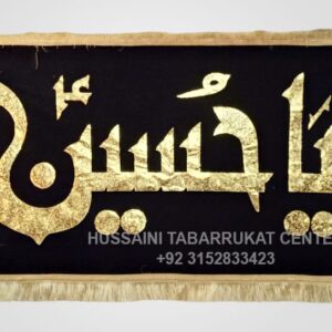 Ya Hussain a.s Banner
