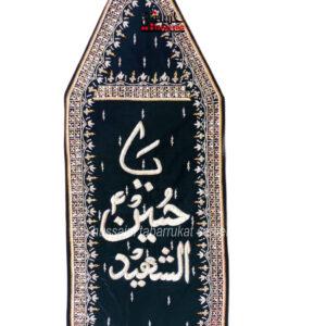 Ya Hussain Al Shaheed a.s Kora Dapka Work Patka Size 3.5ft