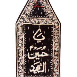 Ya Hussain Shaheed a.s Kora Dapka Patka Size 3ft
