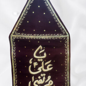 Ya Ali Murtaza a.s Maroon Velvet Patka