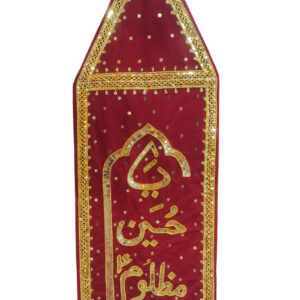 Ya Hussain Mazloom a.s Sequence Work Patka