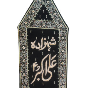 Shahzada Ali Akbar a.s Kora Dapka Black Patka